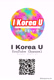IKoreaU