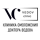 Vedov_Clinic