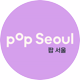 PopSeoul