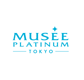 MuseePlatinumTokyo