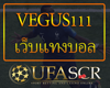 vegus111