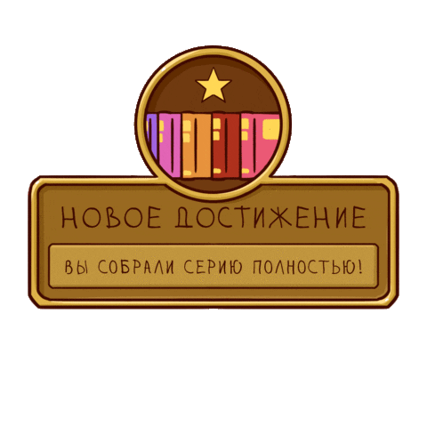 Book Sticker by Azbooka-Atticus