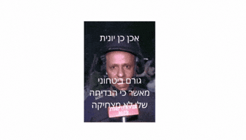 ערק GIF