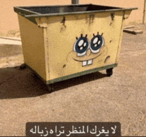 Trash GIF