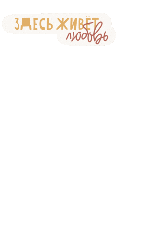 Love Sticker