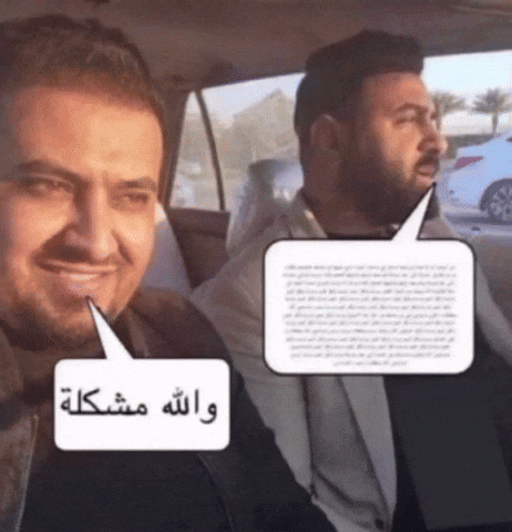 ميمز GIF