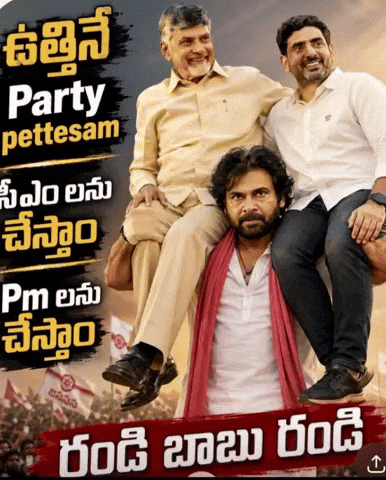 Tdp Babu GIF