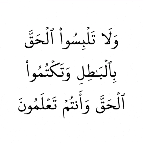 Islam Quran GIF by MUSLIM