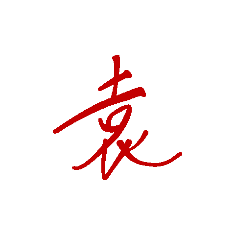 Yuen Restaurants Sticker