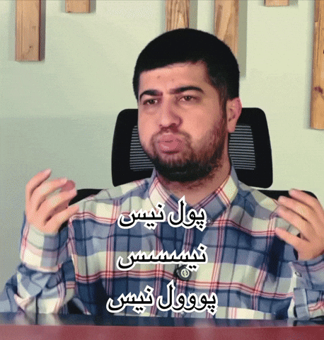 Pol Nis GIF