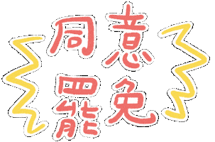 Vote Taiwan Sticker