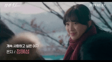 Mate Korean Movie GIF