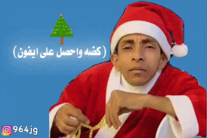 العراق‎ GIF