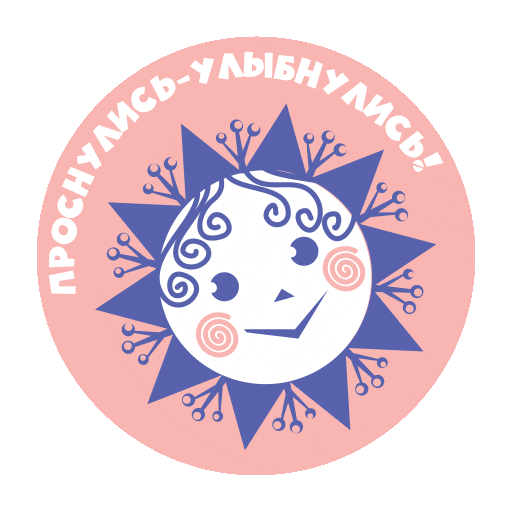 Морозпродукт Sticker