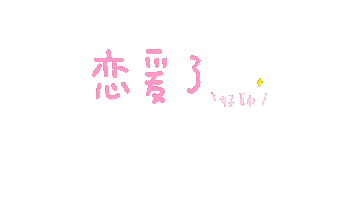 1Shuan Sticker By Ann_gif