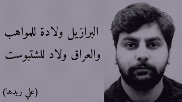 العراق‎ GIF