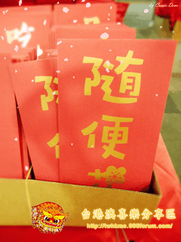 Twhkmo chinese new year happy chinese new year GIF
