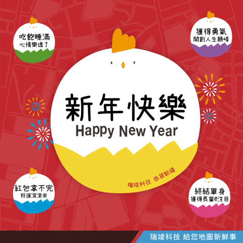 richi 2017 happy new year by richi tech. GIF