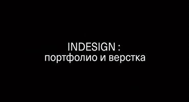 Sc_Indesign GIF