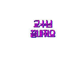 대학생 Sticker