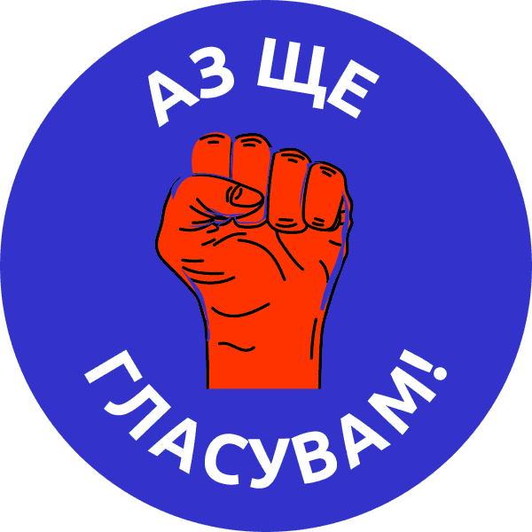 Bulgaria Sticker