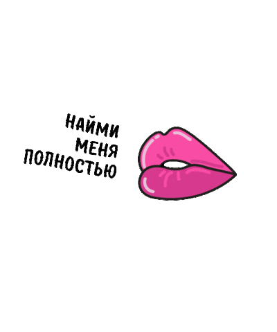 Lips Hr Sticker by makelove agency