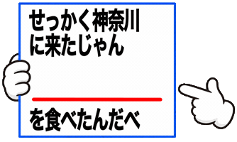 Kanagawa Sticker