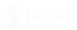 呆 Sticker