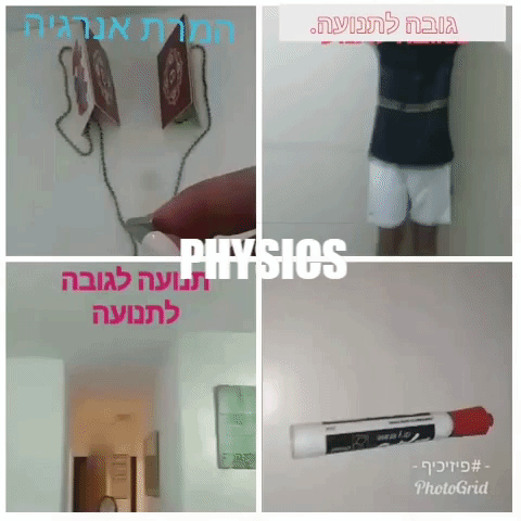 Kids Physics GIF