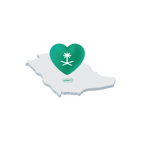 Saudi Arabia Green Love Sticker by Saudi Energy Efficiency Program