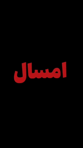Nezam GIF