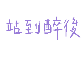 Party Concert Sticker