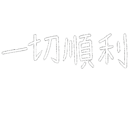 Successfully Sticker