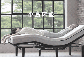 小島睡研所 GIF