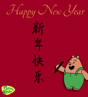恭喜 Chinese New Year GIF