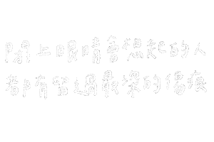 戀愛 Sticker