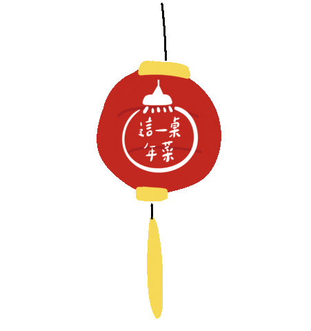 Chinese New Year Tiger Sticker by nininono