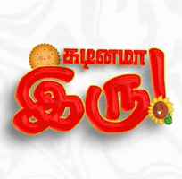 Biscuit Sani GIF