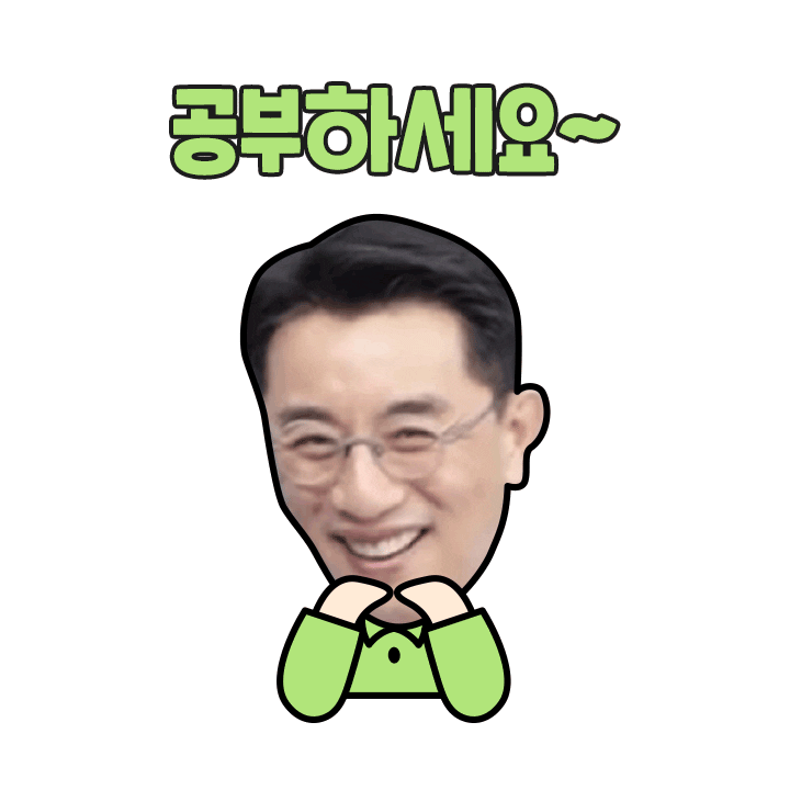 공무원합격 Sticker by 메가공무원