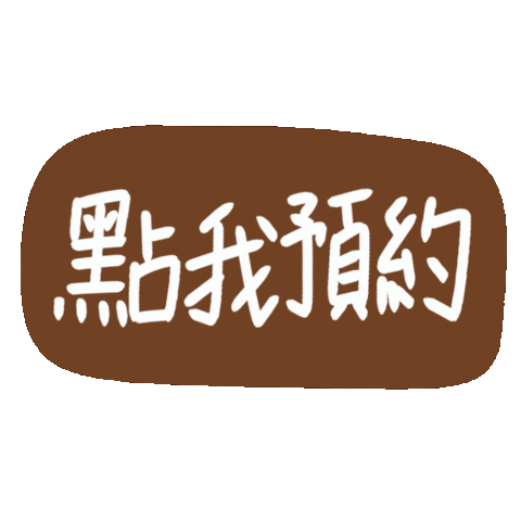 Book Booking Sticker