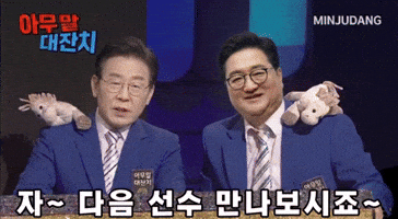Comedy Korean Meme GIF