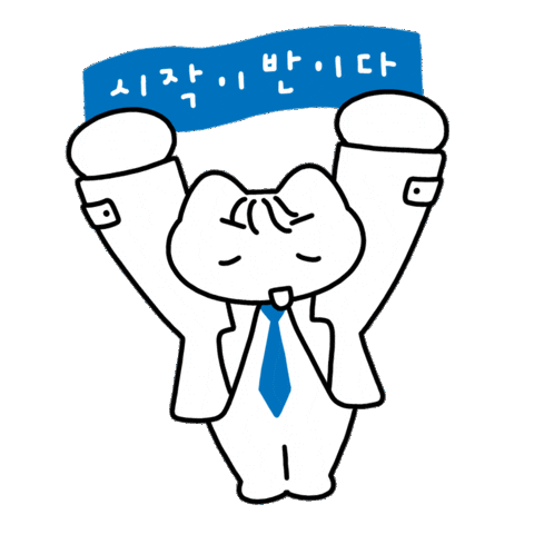 Happy Cheer Sticker by CJ ENM tvN