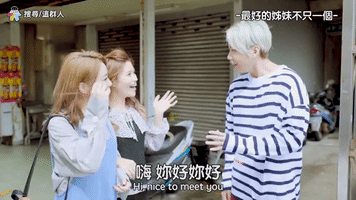 this group of people taiwan GIF