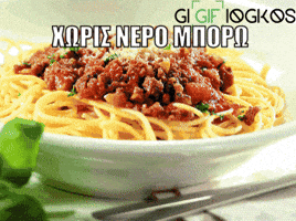 vaggelisharogiannis gif gigifiogkos makaronia me kima GIF