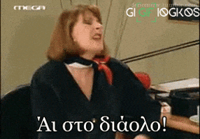 vaggelisharogiannis gigifiogkos dolce vita aei sto diaolo GIF