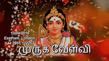 ongarakudil  GIF