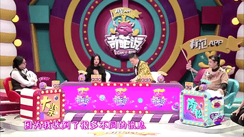Qi Pa Shuo GIF