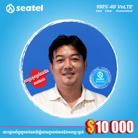 seatelgroup seatel loneliness challenge game GIF