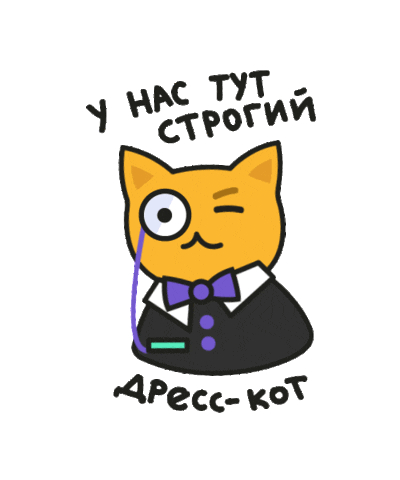 Hr Dresscode Sticker by makelove agency