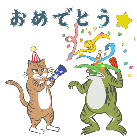 誕生日 乾杯 Sticker